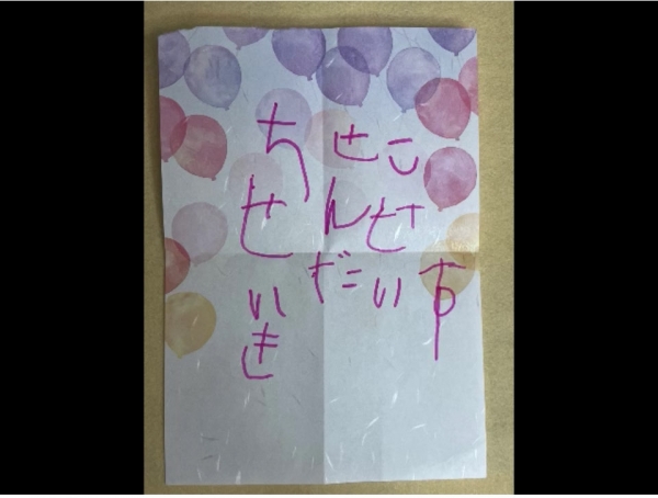 お知らせ